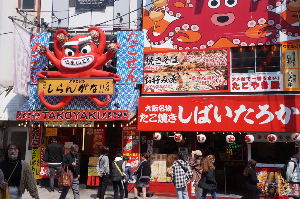 いかにも大阪