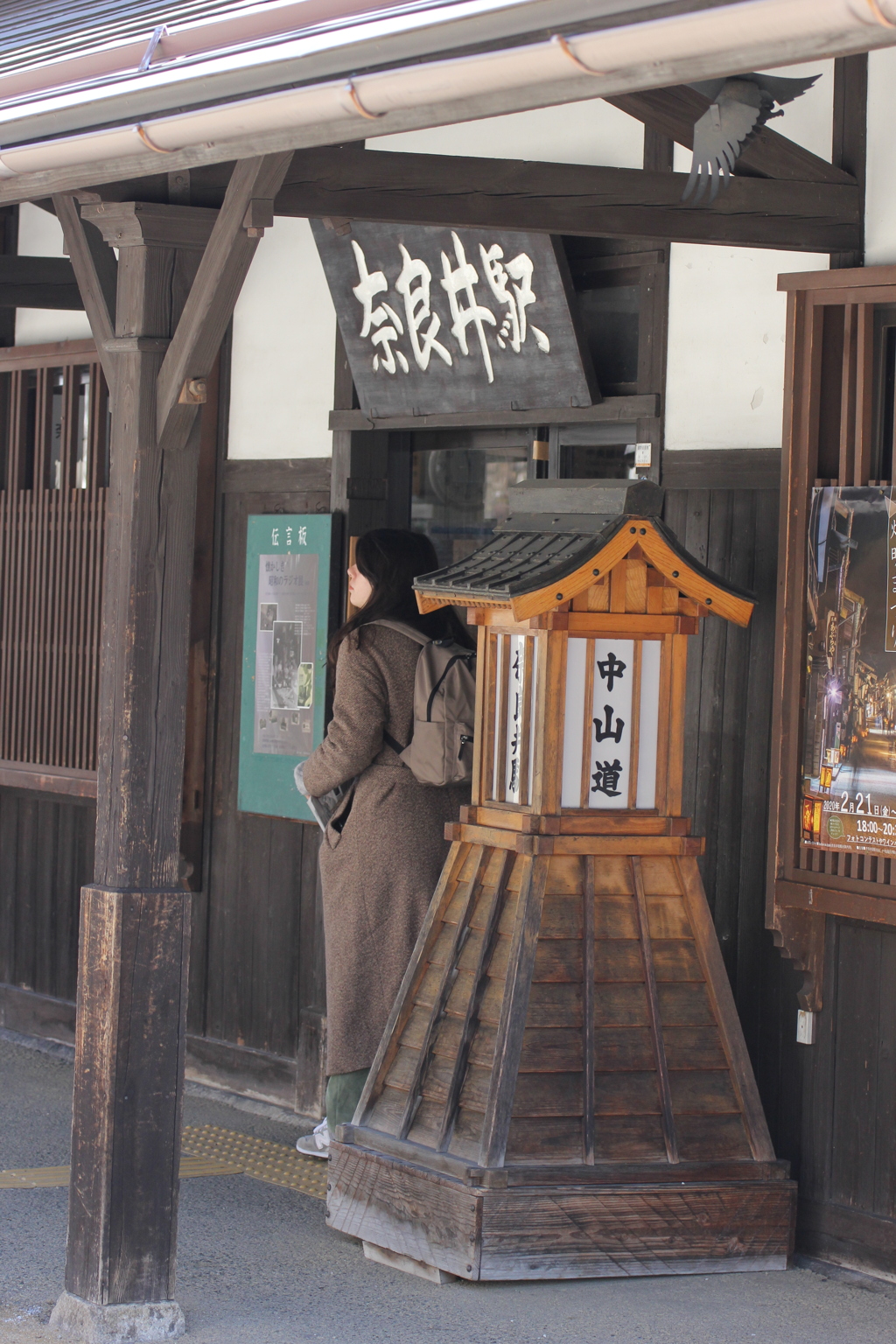 奈良井宿