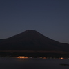 富士山　山中湖の夜明け前