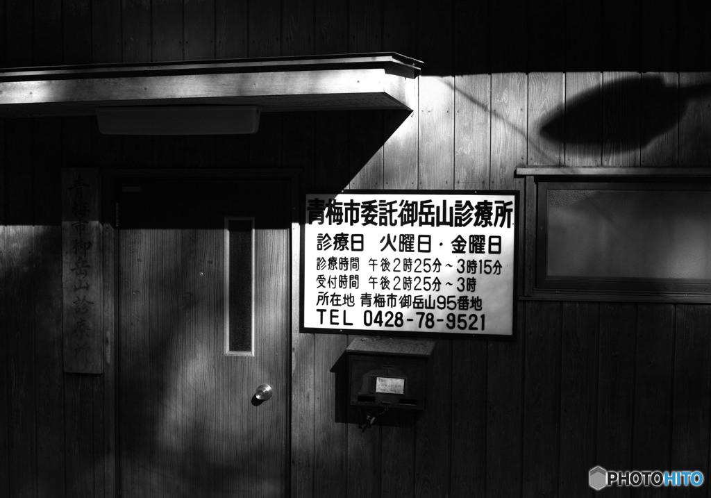 山の生活