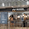 券売機