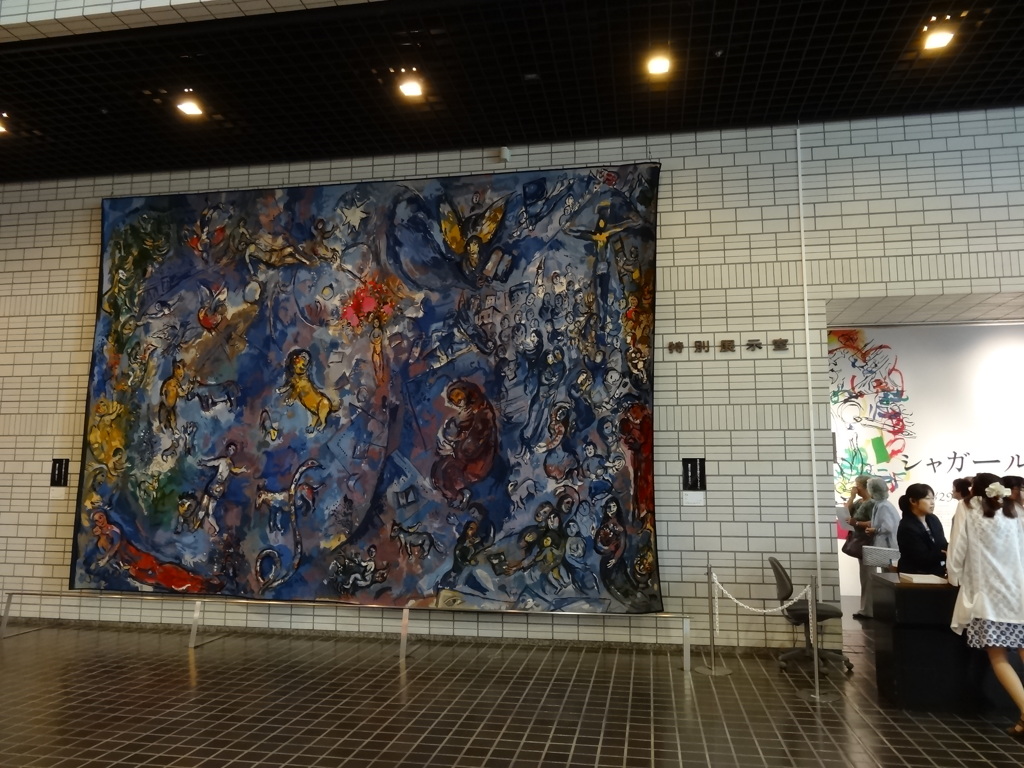 シャガール展＠北海道立近代美術館