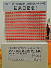 Tokyo Travel 1st day 6