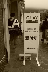 GLAY Special Live 2013 in HAKODATE ８