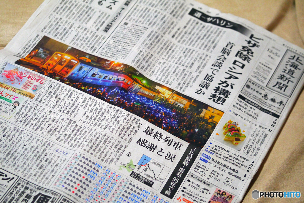 2016.12.04 留萌～増毛間・９５年で幕