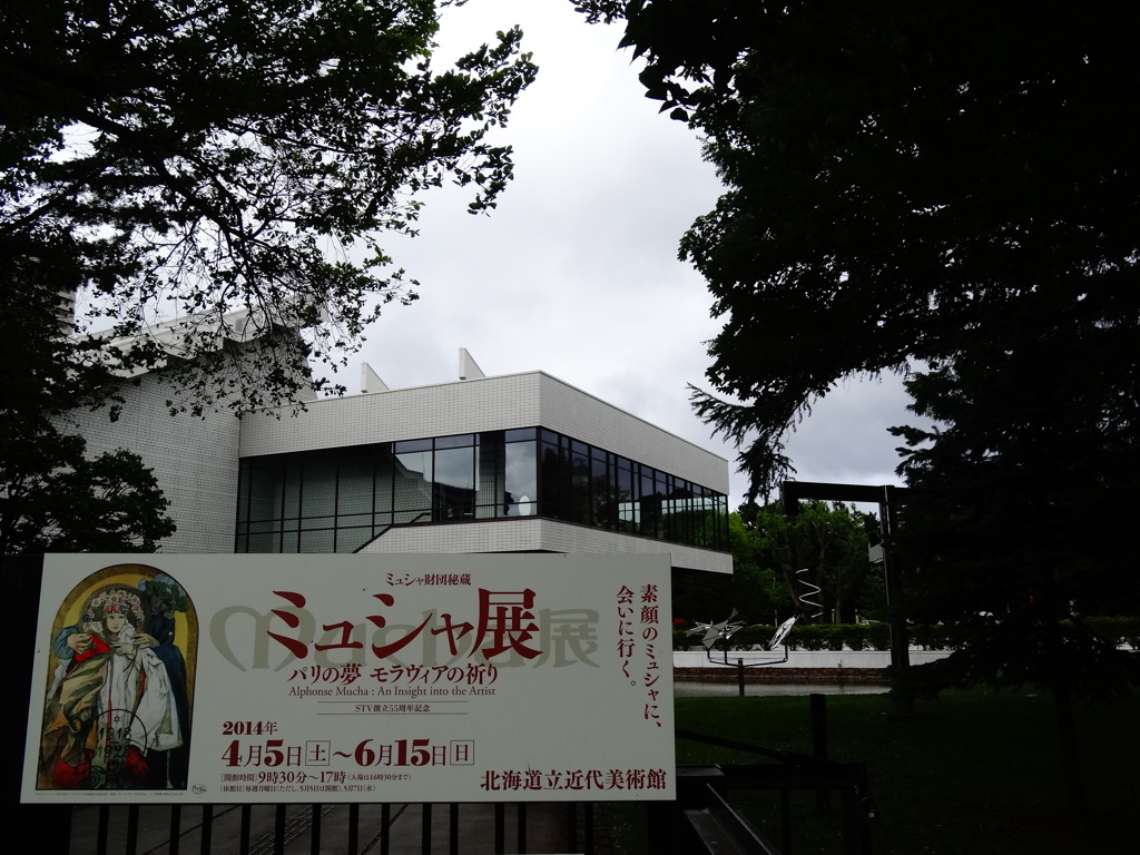 2014.06.07 札幌・旭川紀行(1)