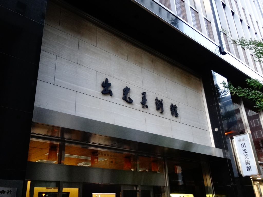 2013.12.14-15 Tokyo Travel(4)