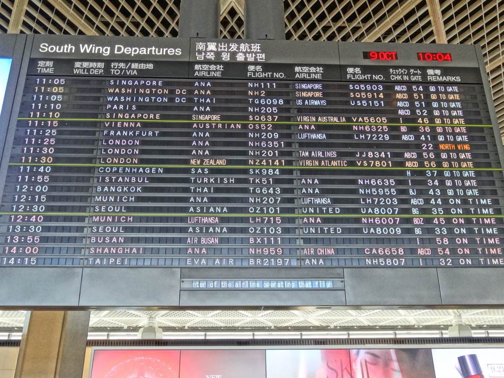 ANA205便