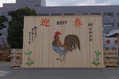迎春