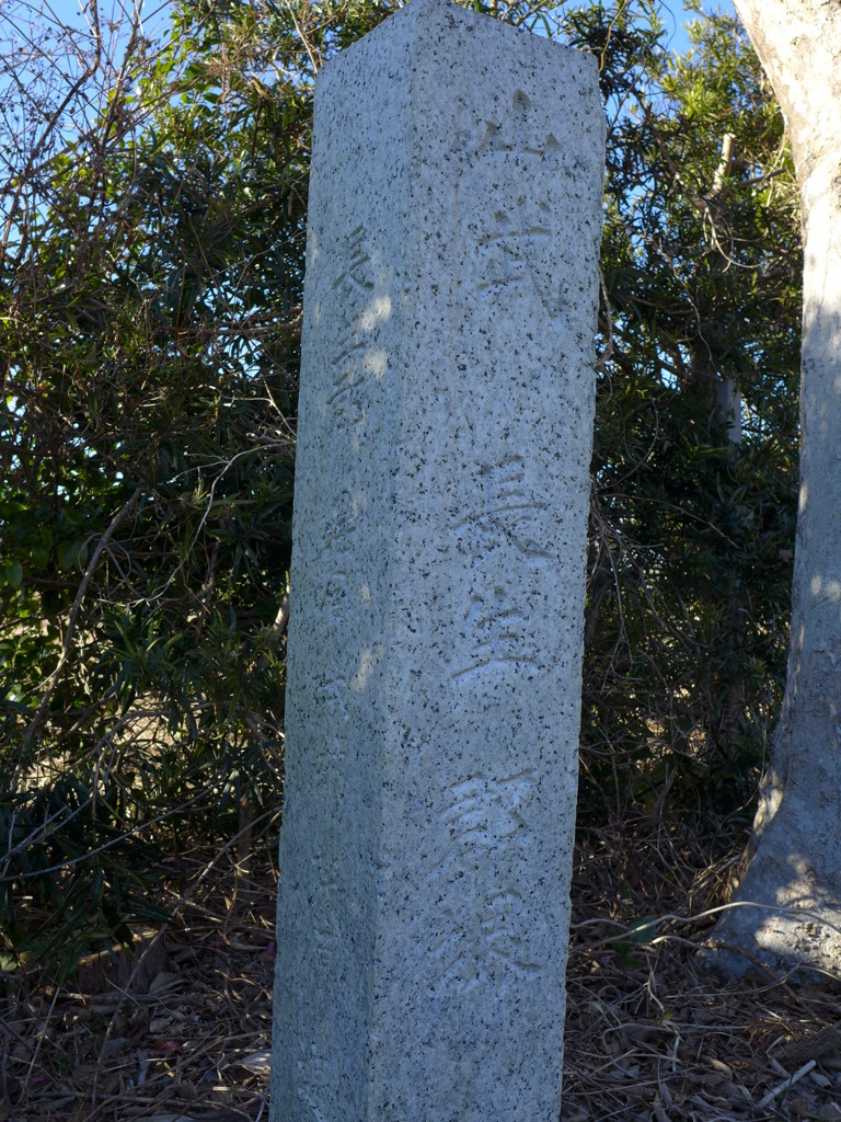 境界石碑　2