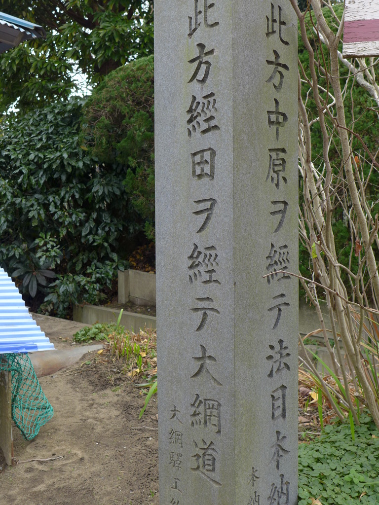 道標