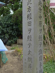 道標