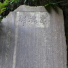 長栄寺　④