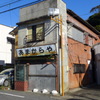 昭和のかほり