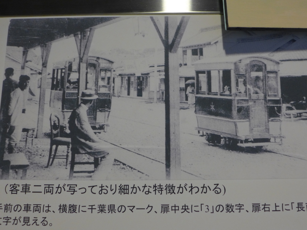人車軌道