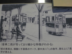 人車軌道