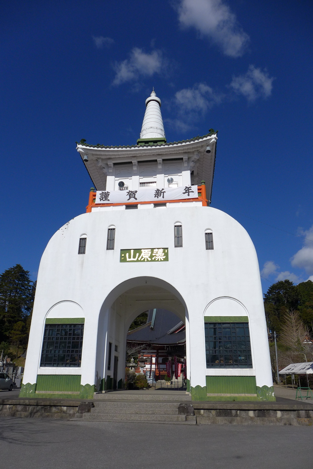 藻原寺山門