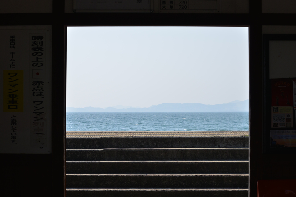 ～駅から海～