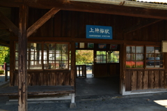 上神梅駅