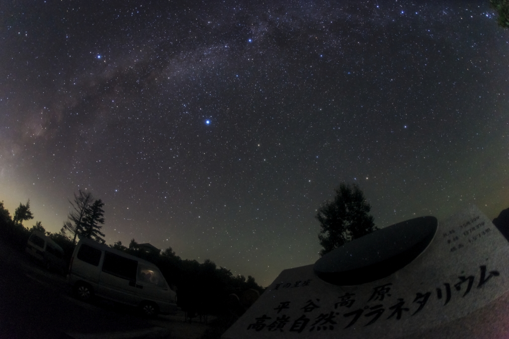 天空のプラネタリウム
