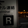 空港の灯