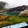 蔵王連峰 熊野岳 と お釜
