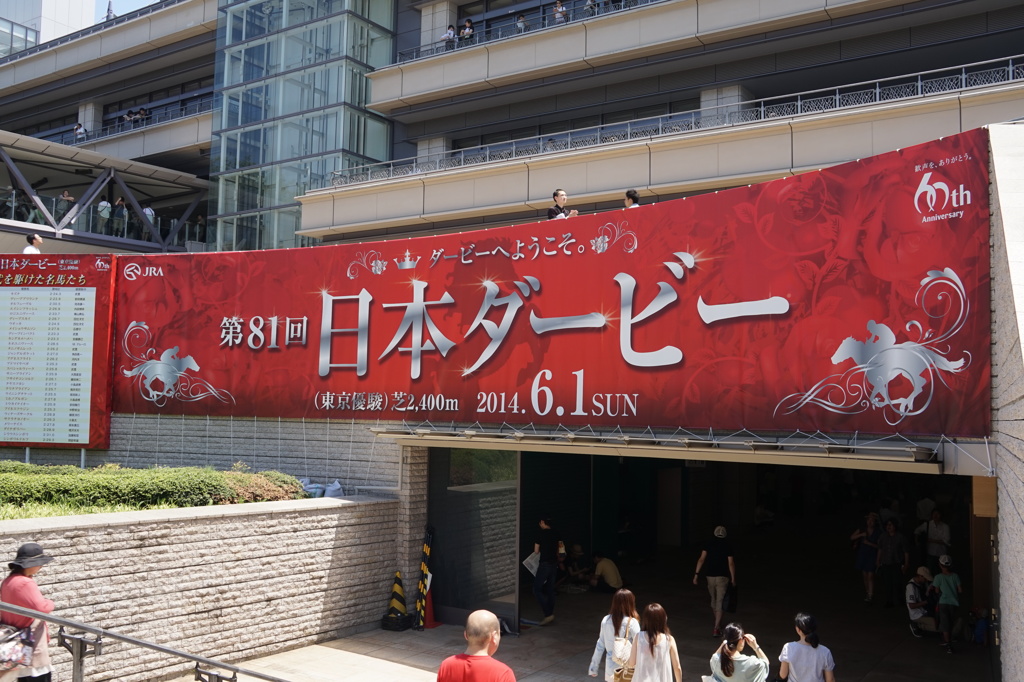 日本ダービー