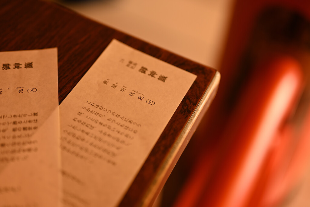 凶×２