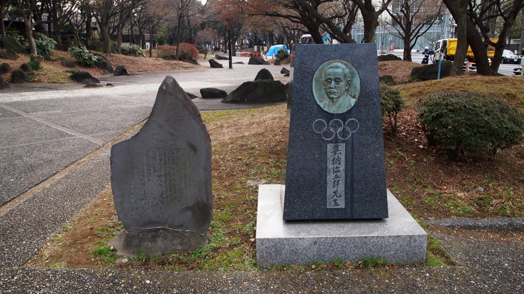 講道館柔道：創始者〔嘉納治五郎〕
