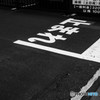 「深呼吸」