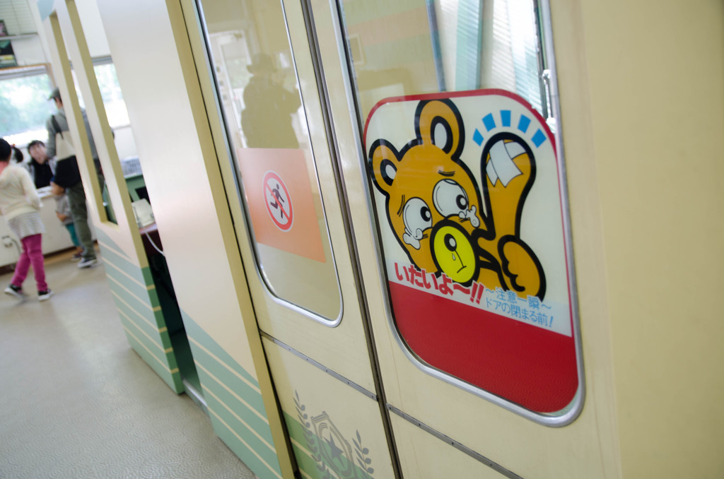 懐かしのタヌキとたぶん知らない子どもたち。