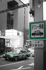 タクシー！