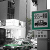 タクシー！