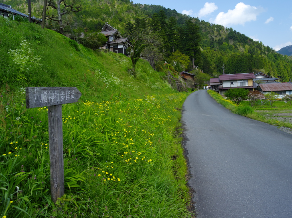 京都美山の鯖街道　八幡神社参拝道
