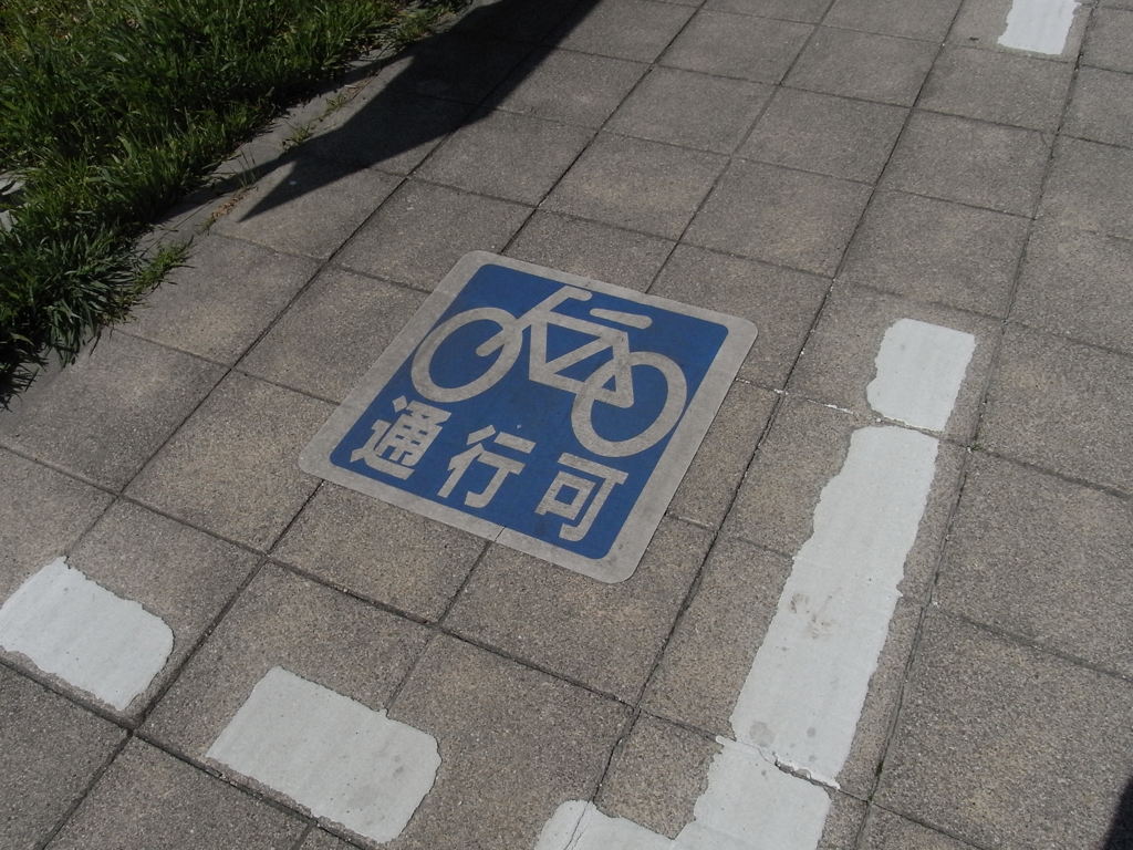 道。ペイント。