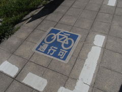 道。ペイント。