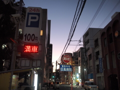駐車を断る看板