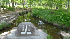 ひるがの分水嶺公園