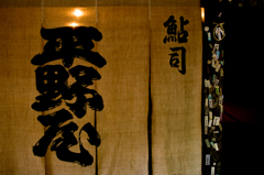 渋
