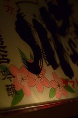 伝統