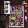 だんじり祭り