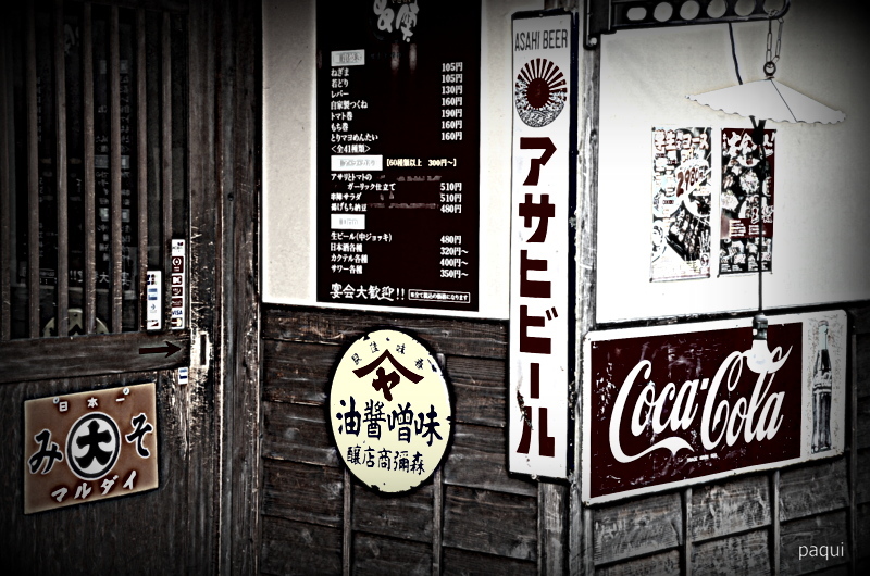 昭和　３