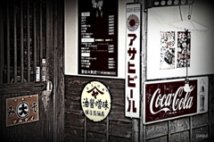 昭和　３