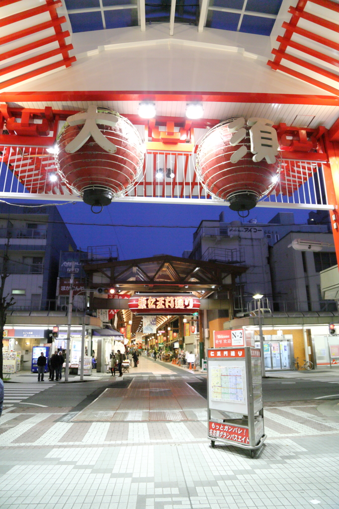大須