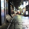 先斗町の夜