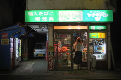 ママ、タバコを買いに来るの巻