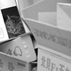 我が家