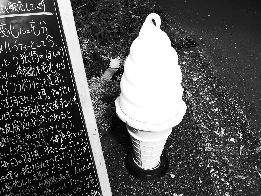 ソフトクリーム