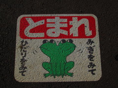 はいっ！