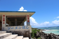やこものソーメン流し